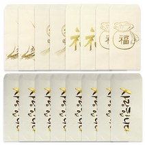 투영디자인 한지용돈봉투 캘리 8p + 봉투 랜덤발송 8p, 사랑, 1세트