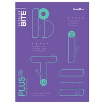 리딩바이트 READING BITE PLUS 수능, 미래엔, 영어영역