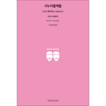 시누이올케들, 지만지드라마