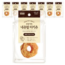 굿데이 건강가득 네츄럴 터키츄 강아지 간식 꽈배기 트위스트 35g, 8개, 칠면조