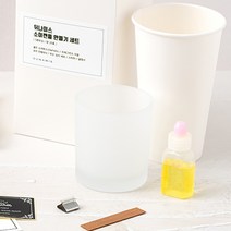 뒤나미스 소이캔들 만들기 세트 불투명용기 시트러스버베나, 1세트