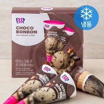 배스킨라빈스 아이스크림 콘 초코봉봉 150ml x 5입 (냉동), 750ml, 1개