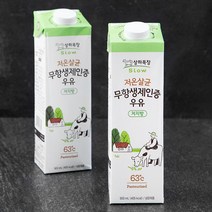 상하목장 저온살균 무항생제인증 우유 저지방, 900ml, 2개