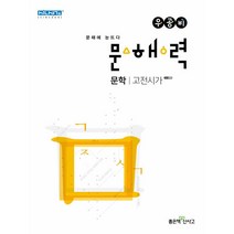 한국 위인 빈티지 우표 스티커 시리즈