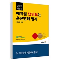 최저가로 저렴한 특수용접기능사필기 중 판매순위 상위 제품의 가성비 추천