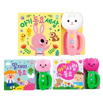 튤립사운드북 아기 사랑 동요   말재미 동요   아기 동요 세상 분홍이 세트, 스마트베어