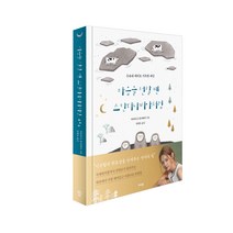 마음을 전할 땐 스칸디나비아처럼:은유와 재치로 가득한 세상, 가디언, 카타리나 몽네메리