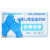 세종 다용도 니트릴 글러브 블루, 100개입, 소(S), 1개