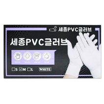 세종 다용도 밀착 PVC 위생 장갑 화이트, 100개입, 중(M), 1개