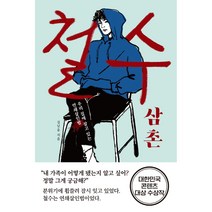 김철남 가격비교 TOP 20