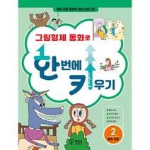 핫한 레인보우의비밀동시집 인기 순위 TOP100 제품 추천
