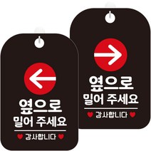 제제데코 안내문구 걸이용 안내판 블랙 30cm 2종 세트, 1세트, HA292옆으로좌측화살표 + HA293옆으로우측화살표