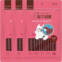 네츄럴랩 강아지 견탐구생활 스틱 간식 100g, 소고기, 3개