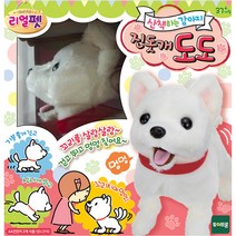 리얼펫: 진돗개 도도, 혼합색상, 상세 설명 참조