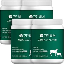 뉴트리커먼 2배 산양유 초유 단백질 프로틴 분말, 4통, 280g