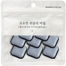 모나코올리브 층간 소음방지 무빙슬라이더 고요한 위층의 비밀 패드 사각 20 8p, 1개, 그레이
