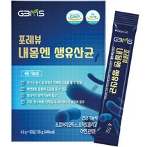 글로벌비엠에스 포레뷰 내몸엔 생유산균 30p, 1개, 135g