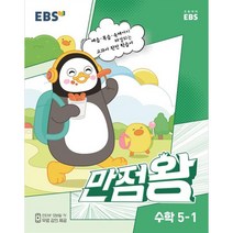 초등학교6학년사회교과서 가격비교로 선정된 인기 상품 TOP200