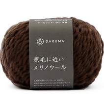 브랜드얀 다루마 겐모우 뜨개실, 11 다크브라운, 1개
