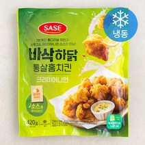 사세 바삭하닭 통살홈치킨 크리미어니언 (냉동), 420g, 1개
