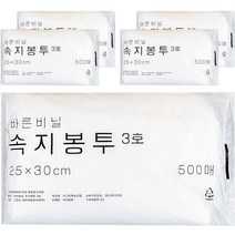 바른비닐 속지 막지봉투 3호 25 x 30 cm 500p, 5개, 500매입
