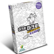아스모디코리아 미크로마크로3 올인 보드게임, 화이트