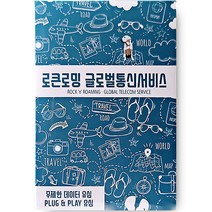 로큰유심칩 필리핀 데이터 무제한 유심칩, 5일, 매일 1GB 소진 후 128kbps