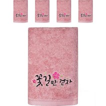 송월타월 럭키 캘리그라피 세면타올 180g 40수 코마사 SN, 분홍, 5개