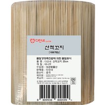 다인네 대나무 산적 꼬지 20cm, 1개, 1000개입