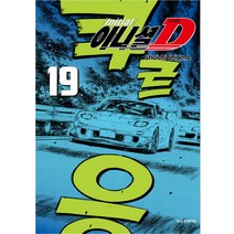 이니셜 D 신장판, 19권, 학산문화사