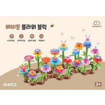 베비몽 아동용 플라워 블럭 104p, 혼합색상