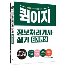 정보기기운용기능사 실기