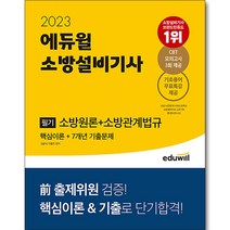 소방감리책 TOP 가격비교