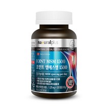 내츄럴플러스 조인트 엠에스엠 1500, 120정, 1개