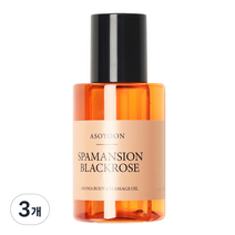 아소윤 스파맨션 아로마 바디 마사지 오일 블랙로즈, 3개, 100ml