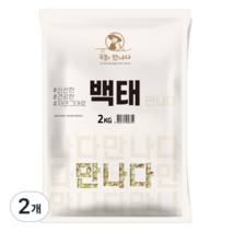 곡물을 만나다 백태, 2kg, 2개