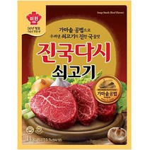 청정원 쇠고기진국 다시다, 1kg, 1개
