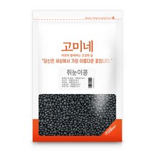 구매평 좋은 쥐눈이콩1kg+스마트 추천 TOP 8