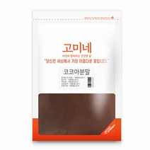 고미네 코코아분말, 300g, 1개