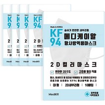 메디케이알 새부리형 황사방역마스크 KF94 대형 흰색, 5개, 10개입