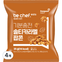 비셰프이츠 기분충전 솔티카라멜 팝콘, 25g, 4개