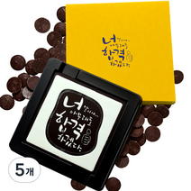 모어댄초콜릿 너합격 4구 리얼 수능초콜릿, 32g, 5개