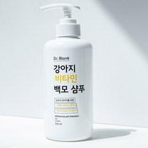 닥터블랭크 강아지 비타민 백모 샴푸 무향, 500ml, 2개