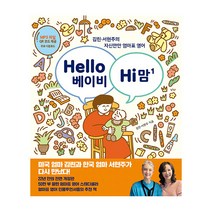 인기 hello베이비hi맘개정판 추천순위 TOP100 제품