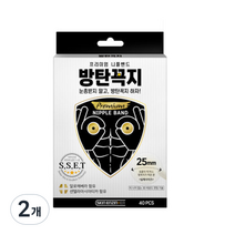 스킨엔진 방탄꼭지 니플밴드 25mm 40매, 2개