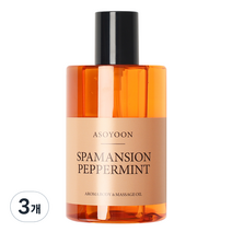 아소윤 스파맨션 아로마 바디 마사지 오일 페퍼민트, 3개, 400ml