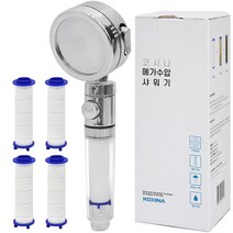코시나 메가수압 3단물줄기 온오프 정수필터 샤워기 + 필터 4p, 1세트