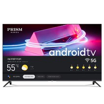 프리즘 안드로이드 4K UHD 139cm google android TV 5G, 139cm(55인치), A55, 스탠드형, 자가설치