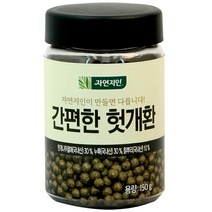 자연지인 간편한 건강 헛개환 용기형, 1개, 150g
