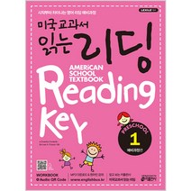 미국교과서 읽는 리딩 Reading Key Preschool 예비과정편 1, 키출판사